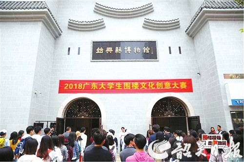 近日,广东大学生围楼文化创意大赛在始兴县博物馆正式启动.