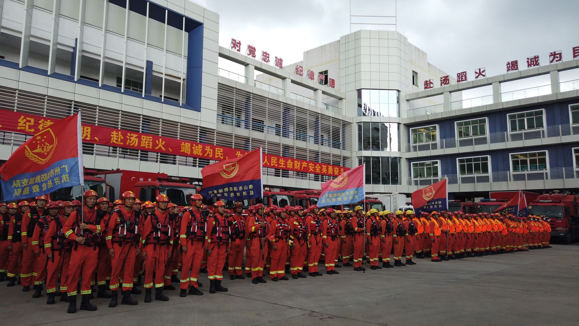 重庆市涪陵区华岩应急救援队揭牌暨授旗仪式举行