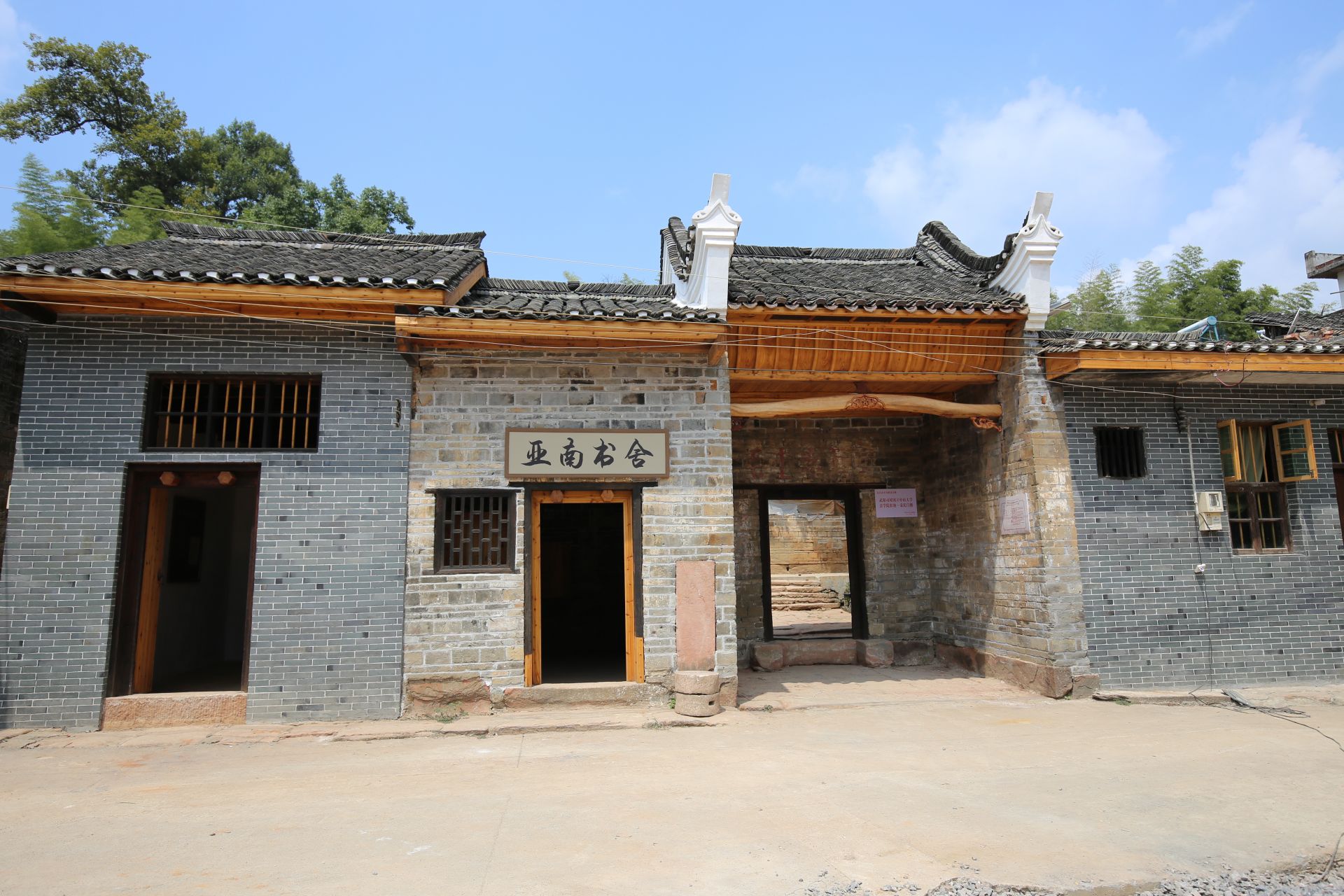 乐昌市强力推进华南教育历史研学基地(坪石)项目建设